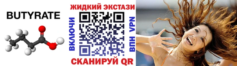 БУТИРАТ Butirat  Судогда 