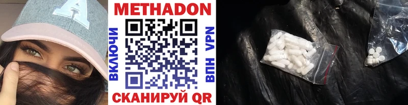 Метадон VHQ  купить наркотики цена  Судогда 